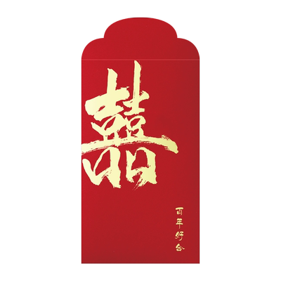 结婚接亲红包唯轩雅利是封