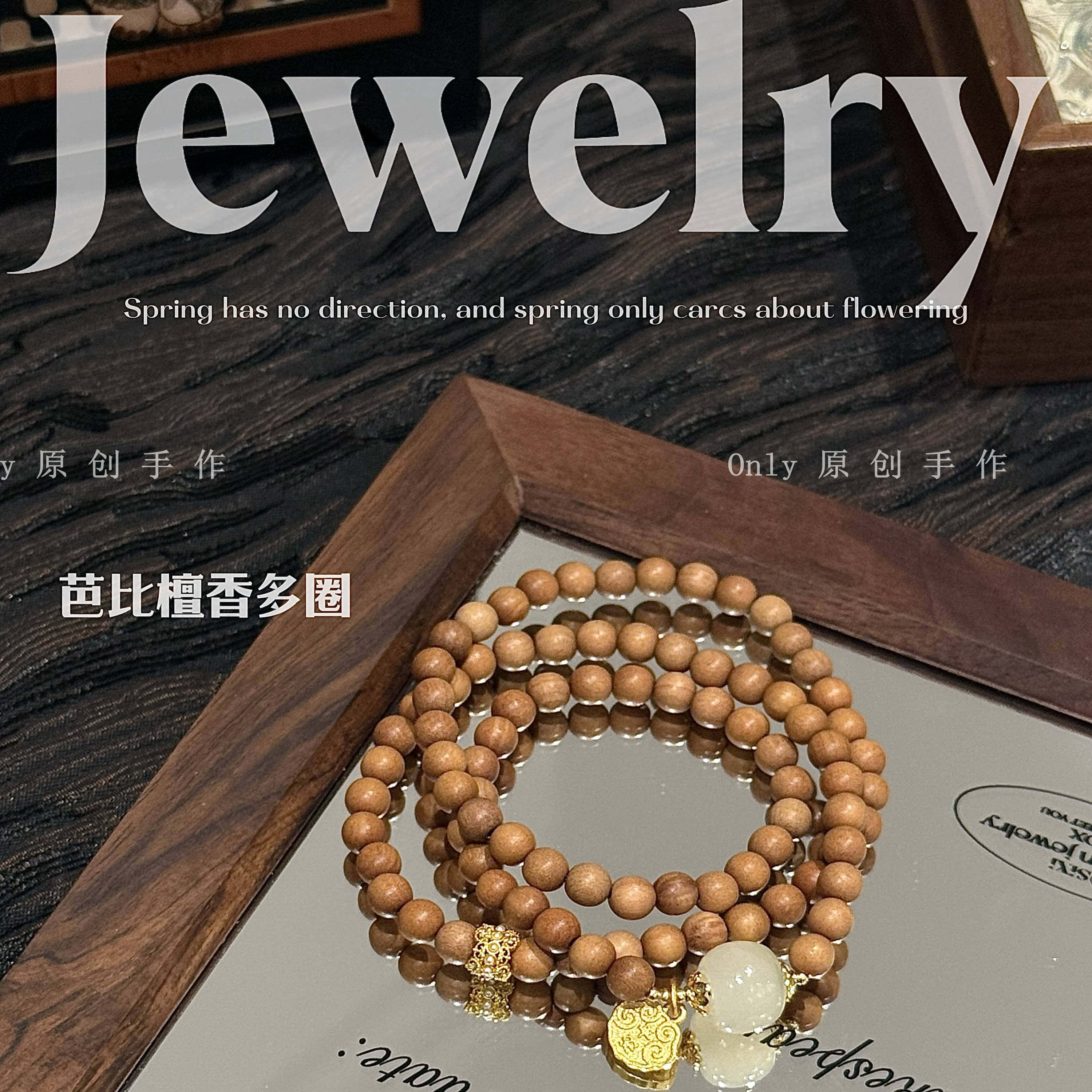 原创丨天然芭比檀手串念珠佛珠檀木青白玉桶珠多圈国风爆款新中式