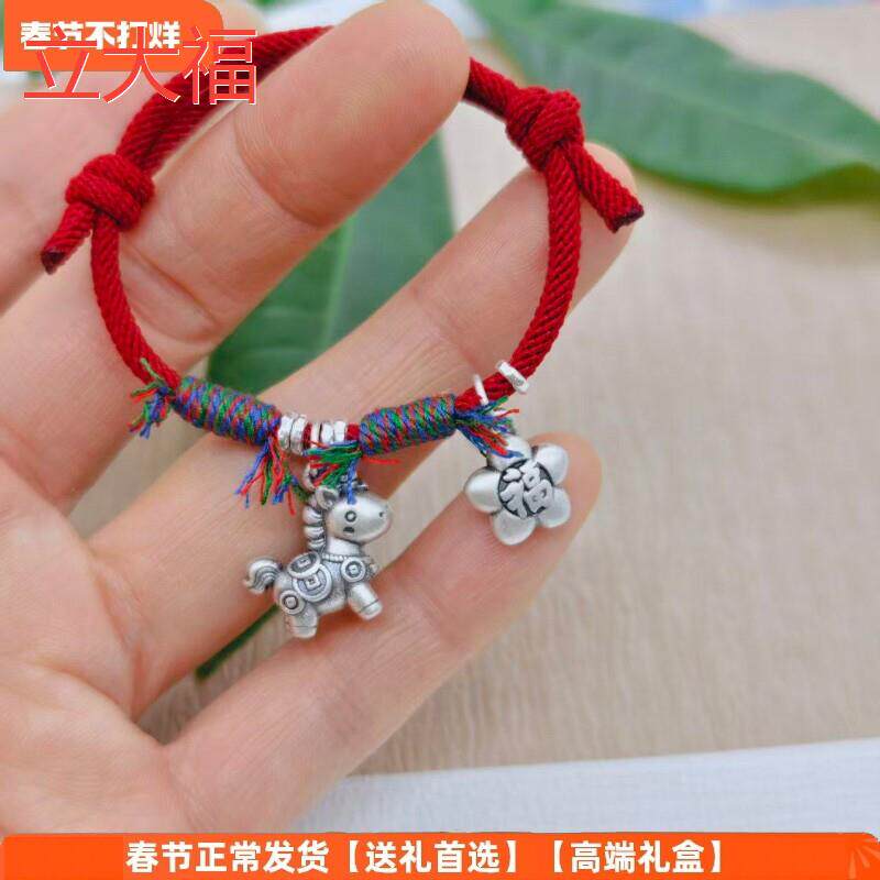 立大福新款编织手绳足银