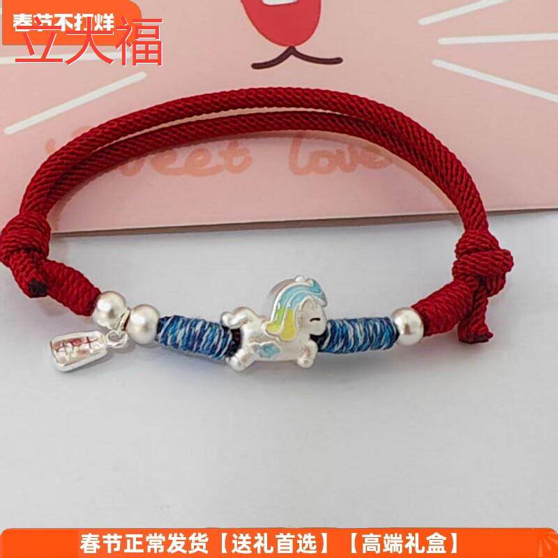 立大福足银纯银新款彩虹