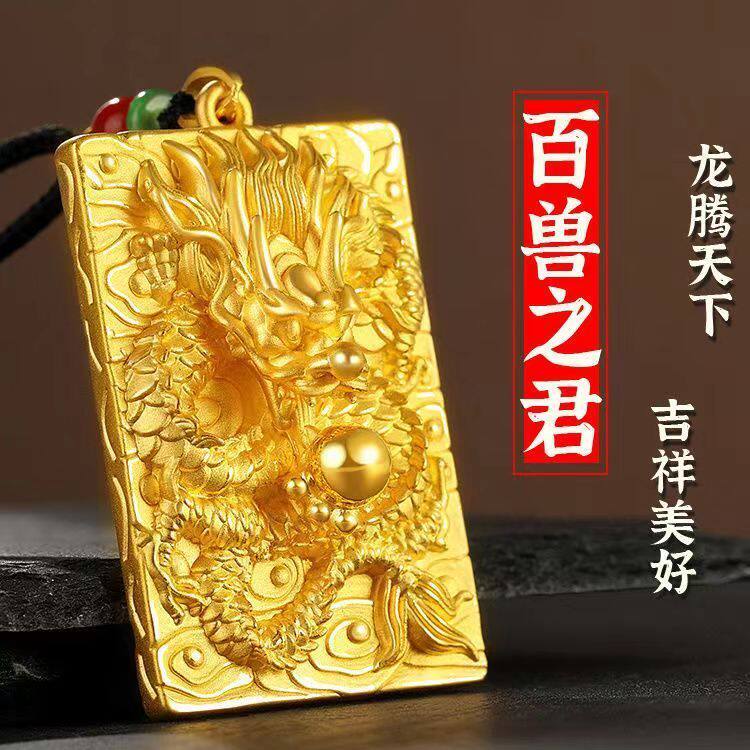 立大福越南沙金生肖龙牌