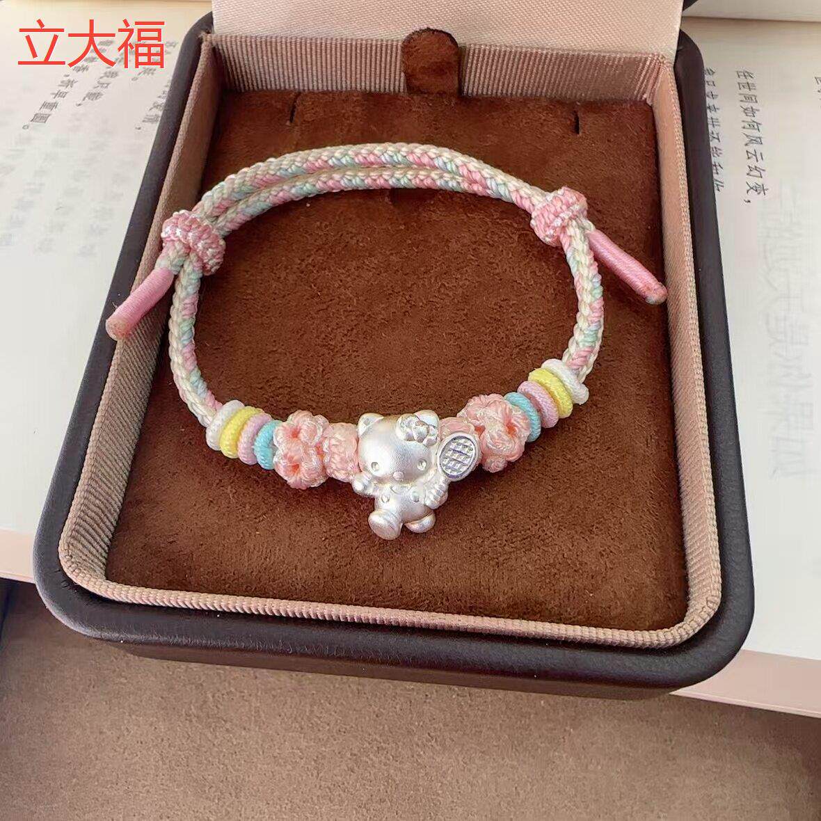 立大福足银打羽毛球KT猫