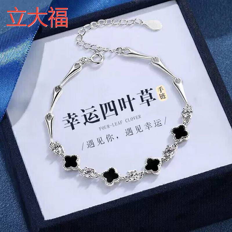立大福S足银新款幸运四叶