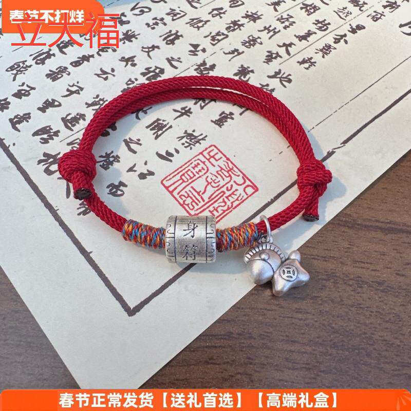 立大福新款编织手绳足银