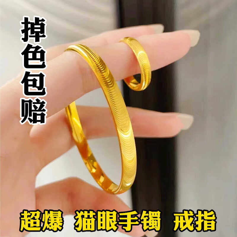 立大福猫眼石黄金手镯女