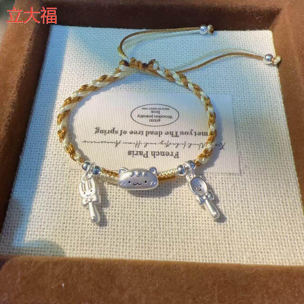 立大福足银法棍猫转运珠