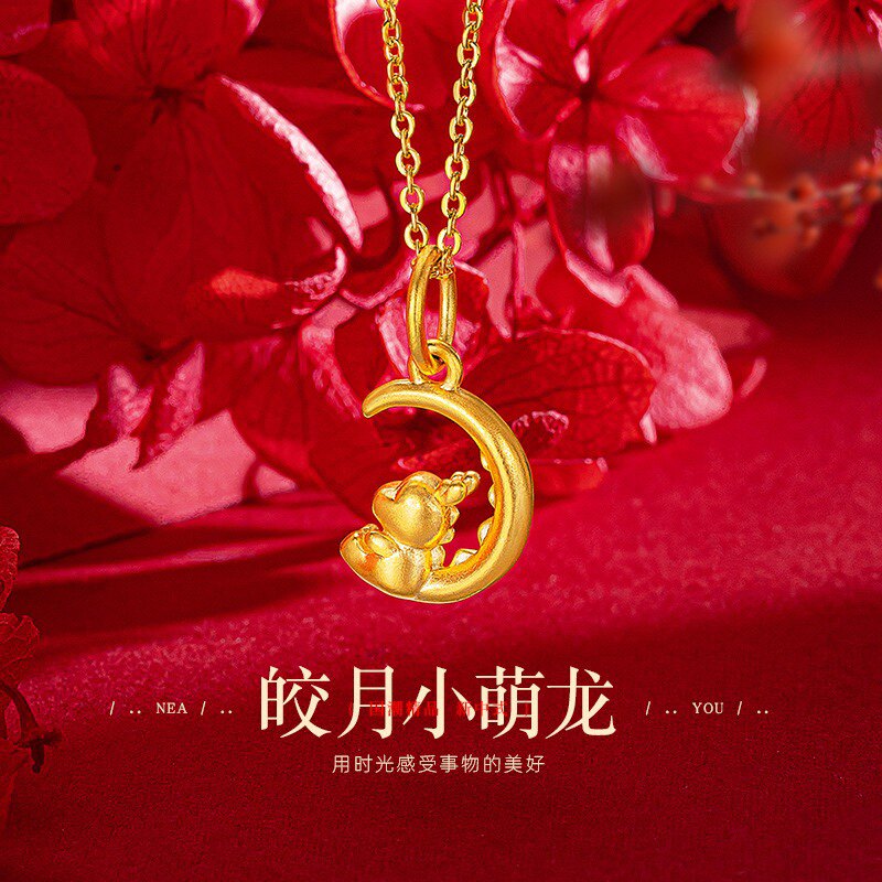 立大福本命年皎月小萌龙
