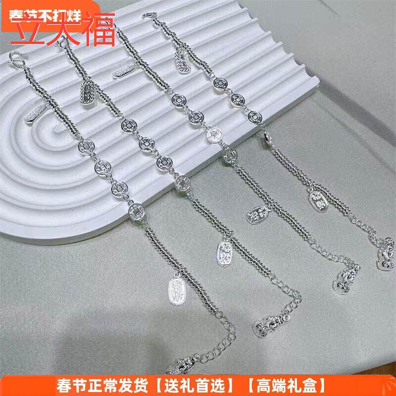 立大福新款手链足银五帝
