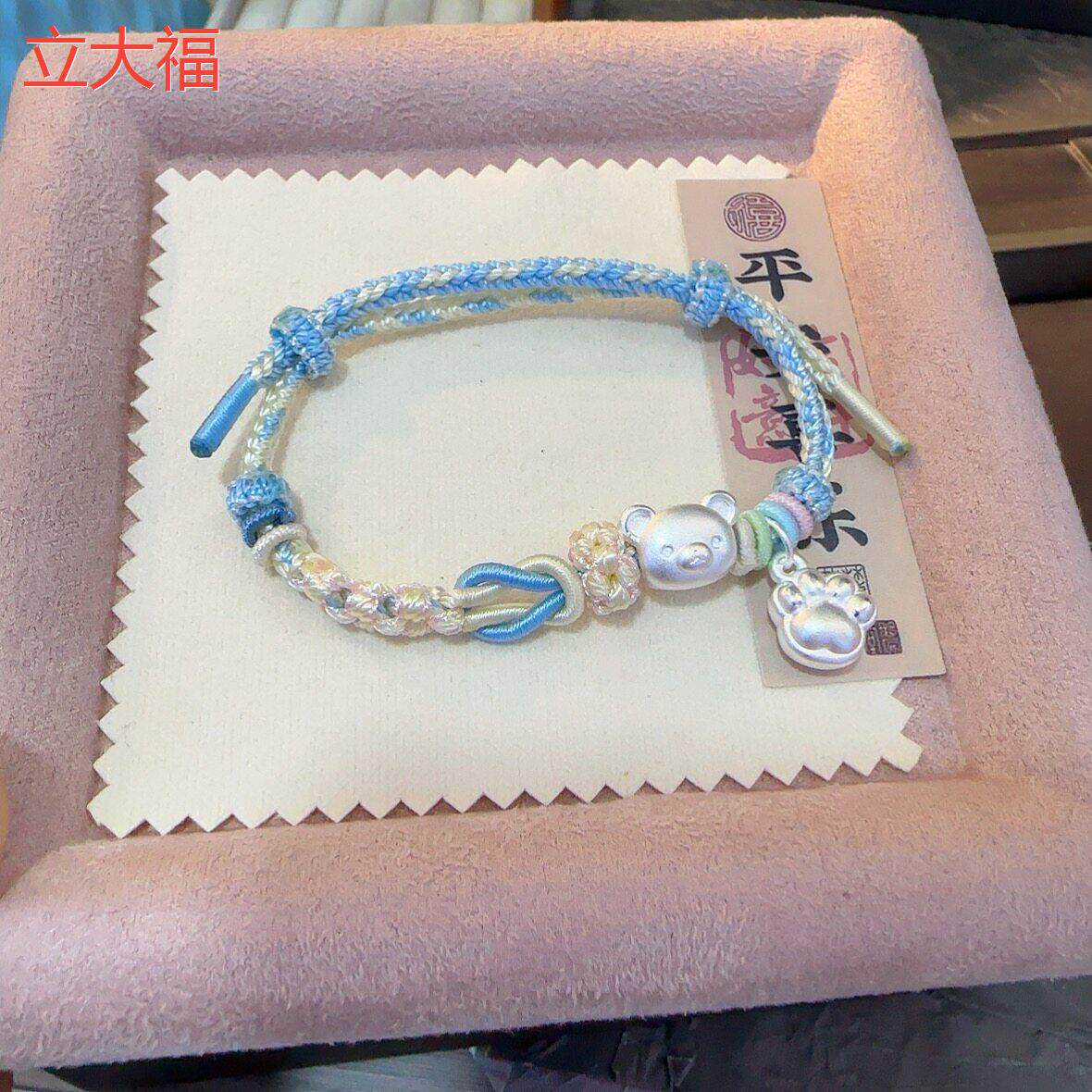 立大福足银轻松熊系列编