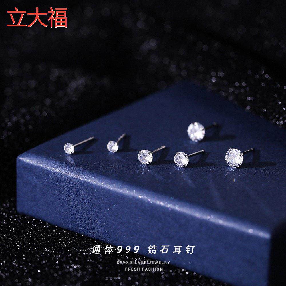 立大福s足银超闪四爪锆石