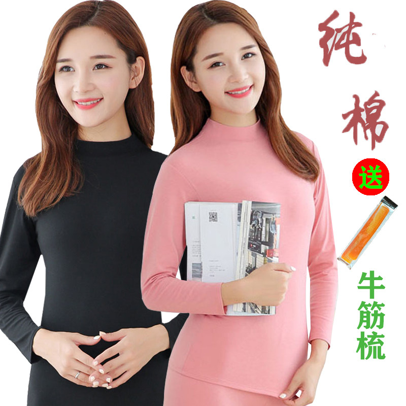 半高领基础长袖内衣单件纯棉秋衣女上衣全棉薄款保暖紧身打底线衣