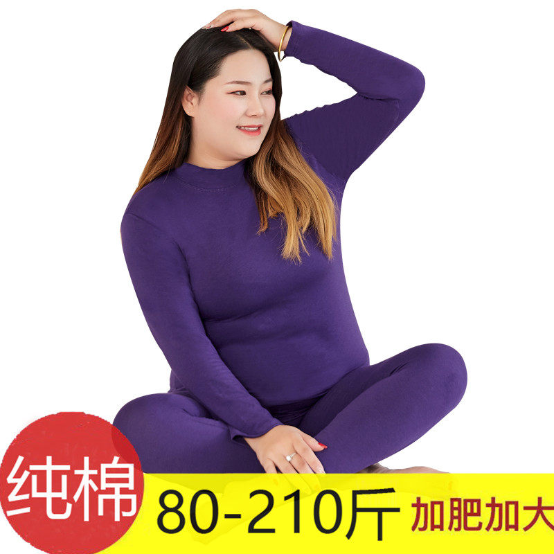 纯棉半高领秋衣秋裤套装女士200斤胖妹妹加肥加大码薄款线衣线裤