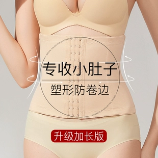 小肚子收腹神器塑腰束腰束缚带女大码 收腹带夏季 薄款 腰封护腰束腹