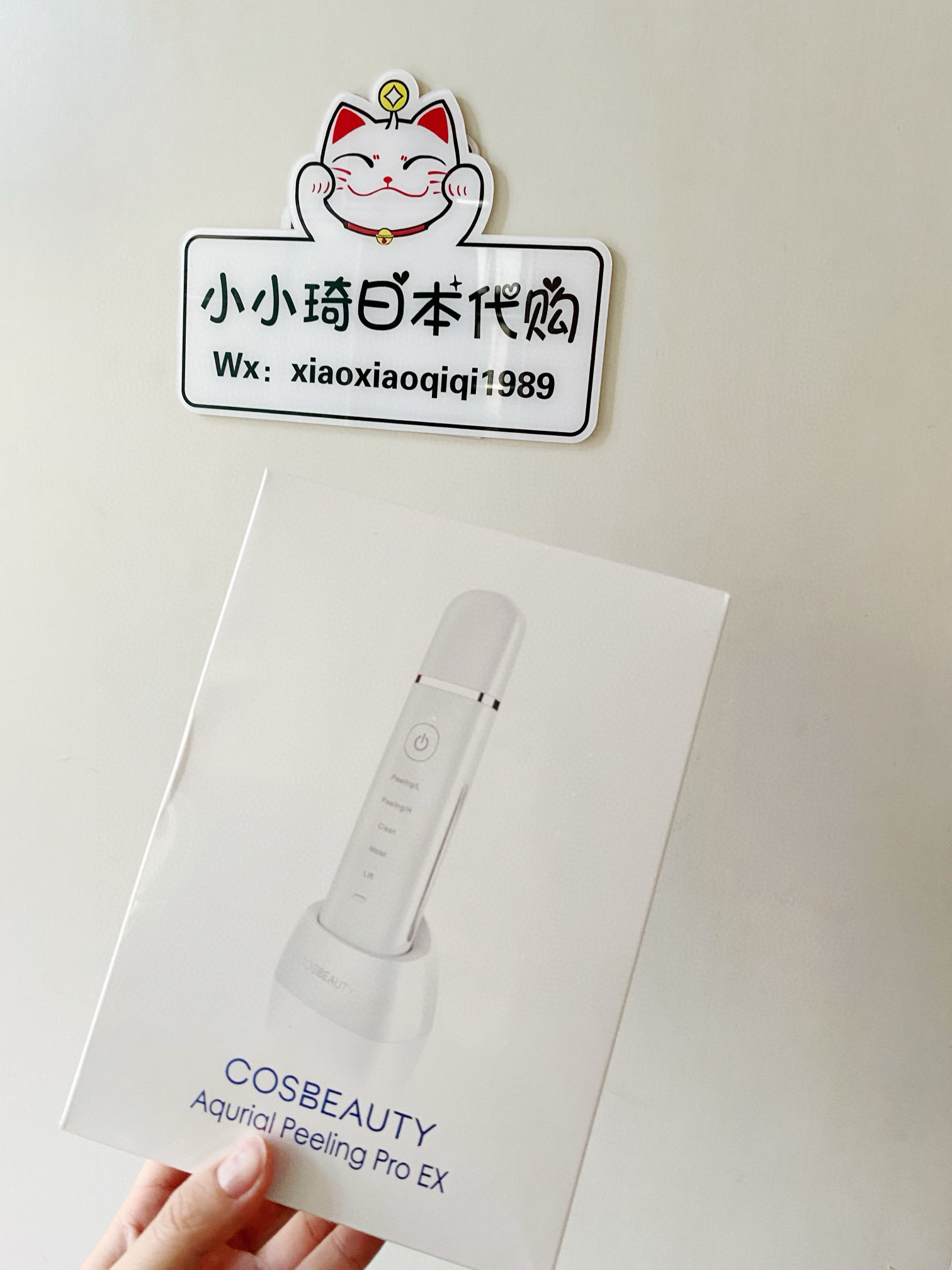 【现货包邮】cosbeauty黑头铲美容仪清洁