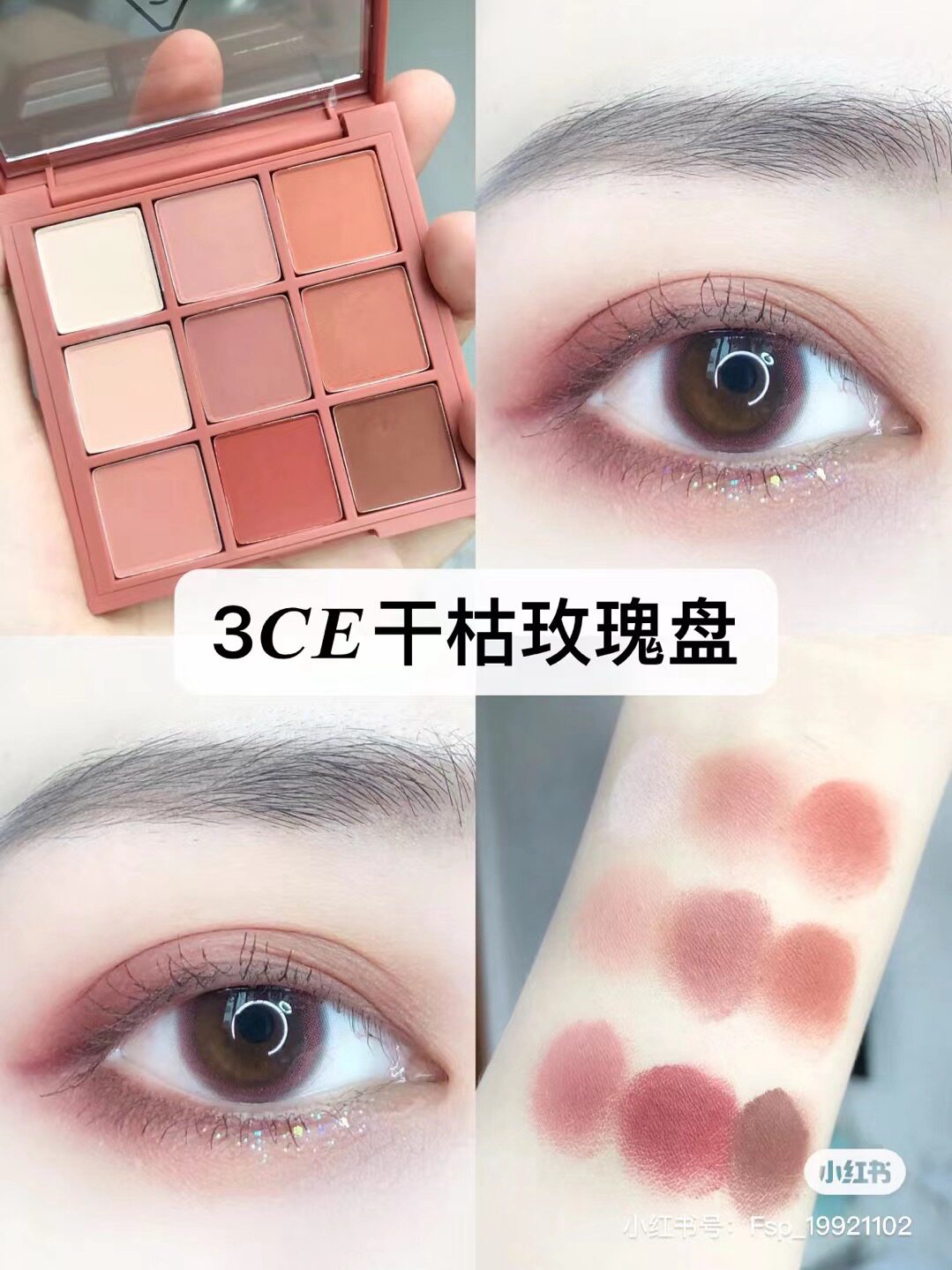 【特价清仓】3CE干枯玫瑰九宫格眼影盘|玫瑰豆沙色温柔消肿裸妆