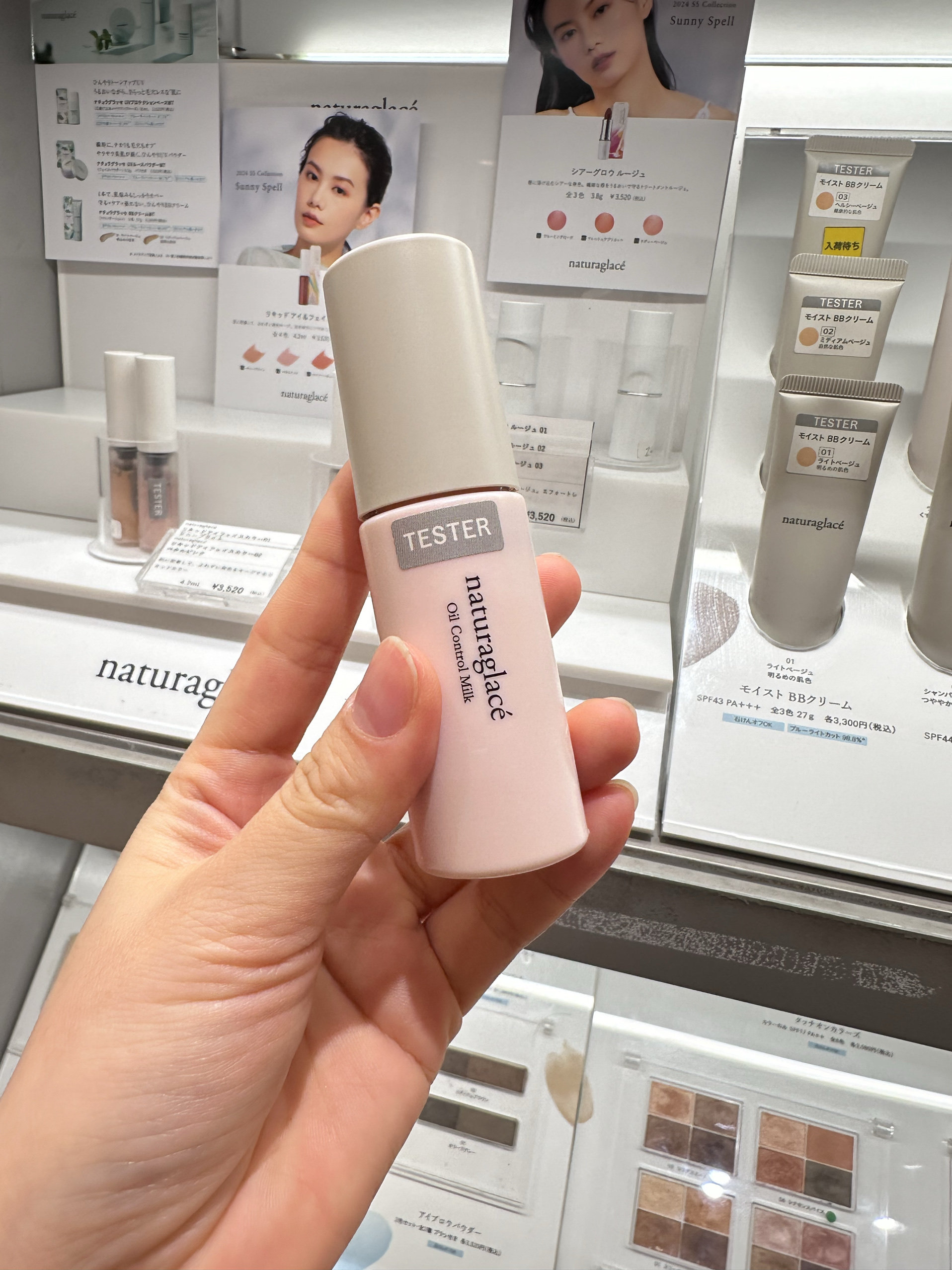 【无盒清仓】25.2日期介意勿拍Naturaglace无添加敏感肌控油隔离