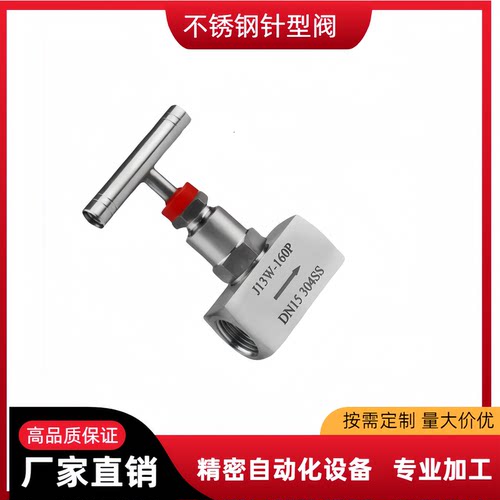 不锈钢针式内螺纹J13W-160P