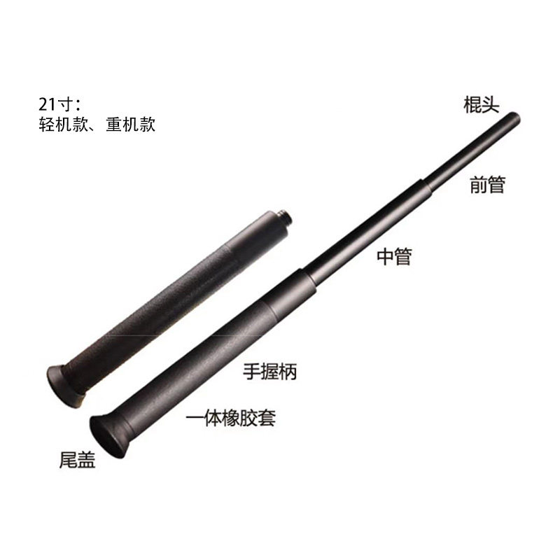轻机 重机款甩棍53cm 合法防身武器随身便携用品伸缩棍子车载工具