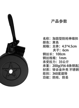 92纲绳加固型防抢 不锈钢挂绳弹力钢丝绳钥匙扣100cm伸缩安全绳