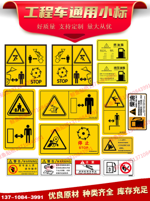 液压油箱机盖贴纸挖掘机燃油箱
