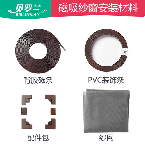 磁性自装纱网窗户家用沙窗纱窗
