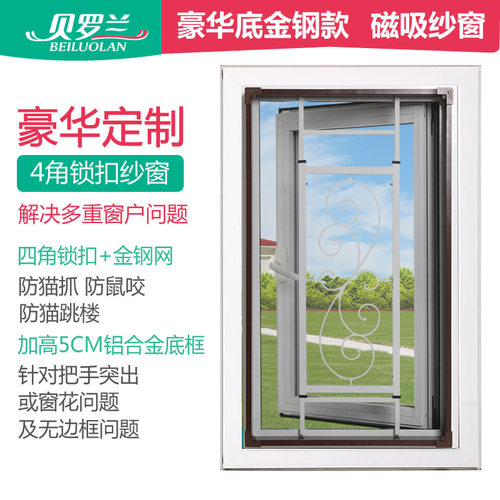 豪华锁扣铝合金防蚊纱窗
