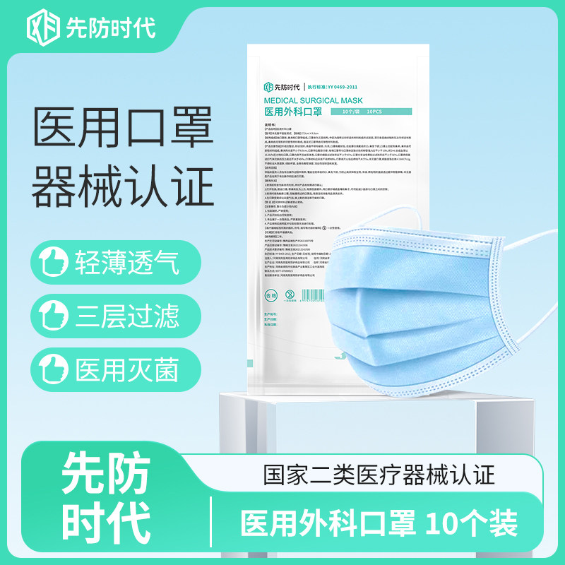 舒巴宁一次性无菌医用外科口罩防病菌医疗灭菌冬季防风防寒口罩