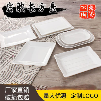 密胺塑料餐厅商用四方炒饭盘子