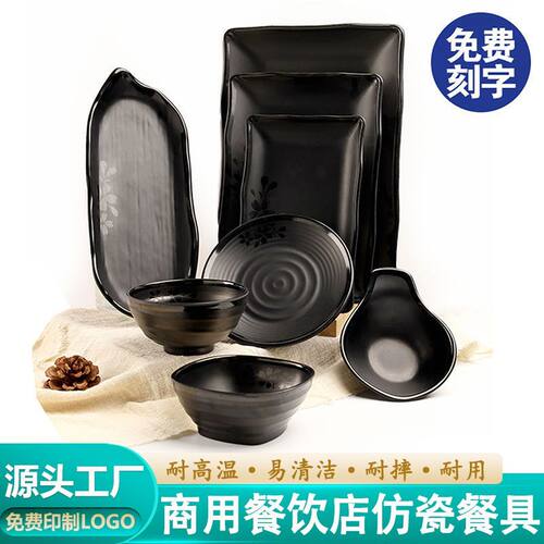 黑色密胺磨砂盘子商用餐饮店米饭碗烧烤店耐摔配菜盘凉菜盘小吃盘