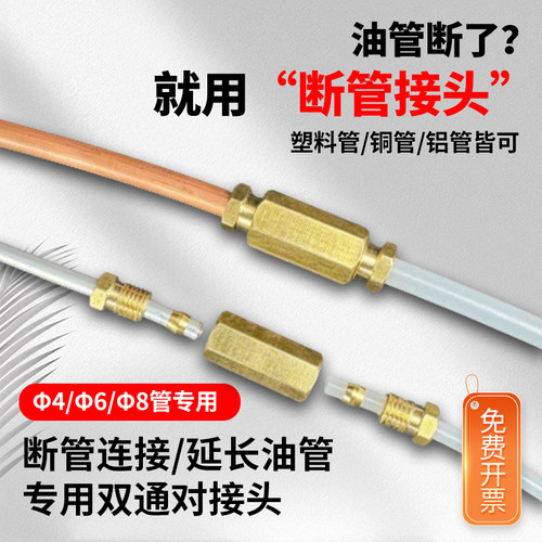 油管内外卡双通对接头断管接头