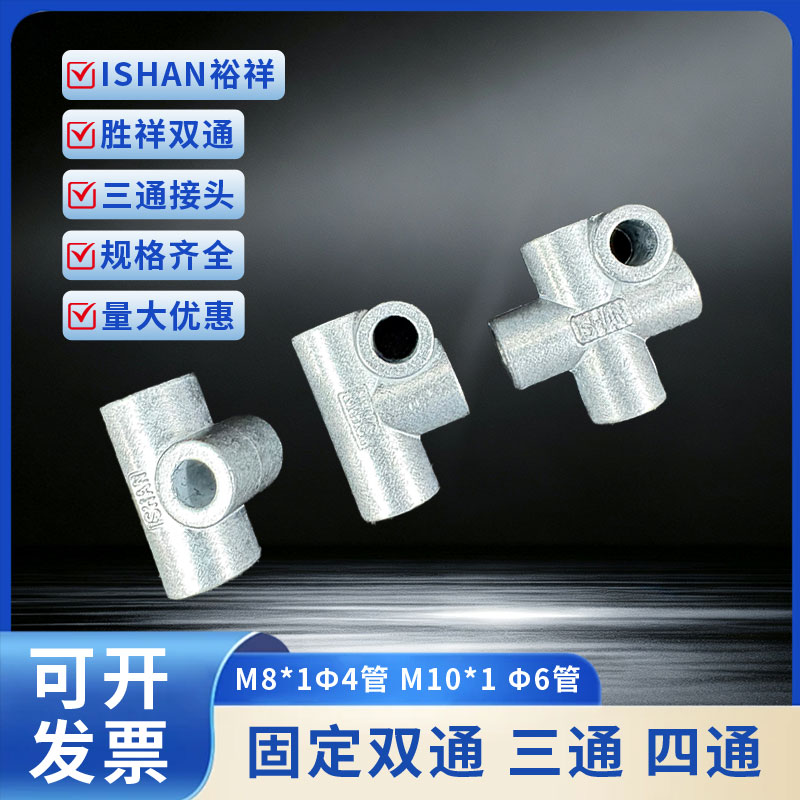 裕祥两通三通四通机床油路分油器图片
