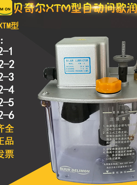 BIJUR贝奇尔XTM-5自动间隙泵33712-1电动润滑油泵C2894C/C2897C-2