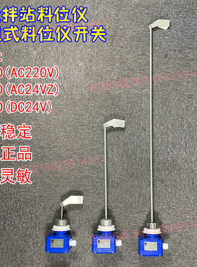 TOREX威埃姆ILTCO搅拌站水泥罐料仓阻旋式料位仪A料位计开关ILTDO