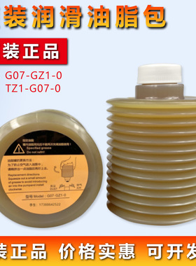 浙江永嘉DBD/GDBS机床罐装油脂G07-GZ1-0替G07-L00TZ1-G07TZ2-G07