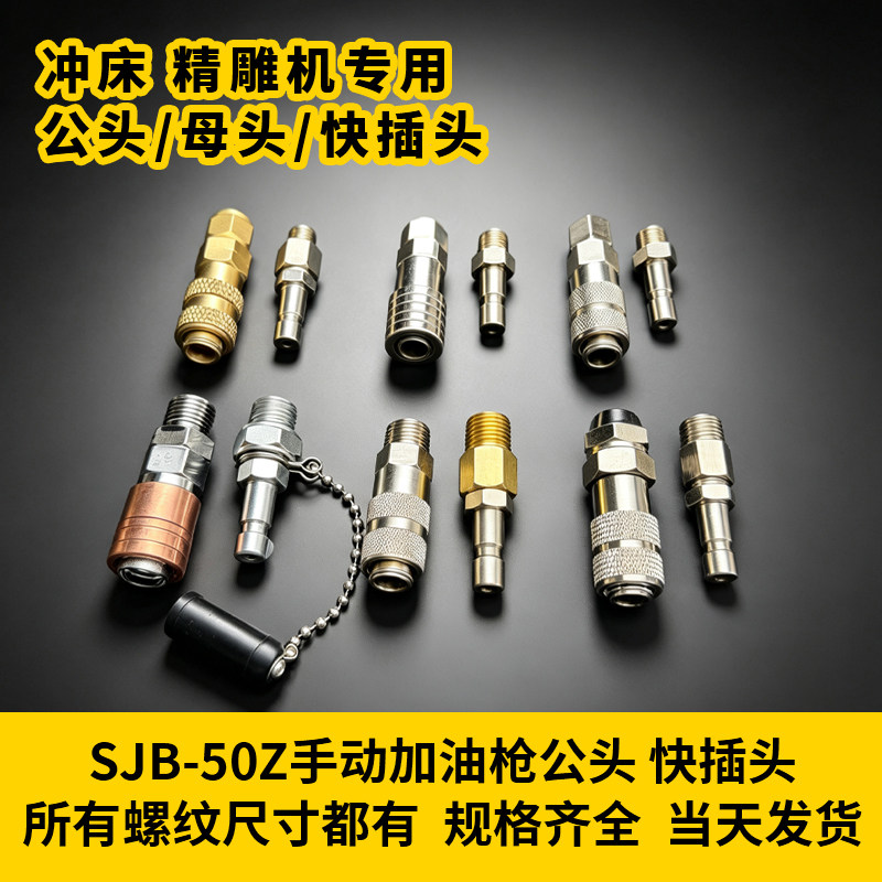SJB-50Z/10ZA/YGL-L扬力冲床公头图片
