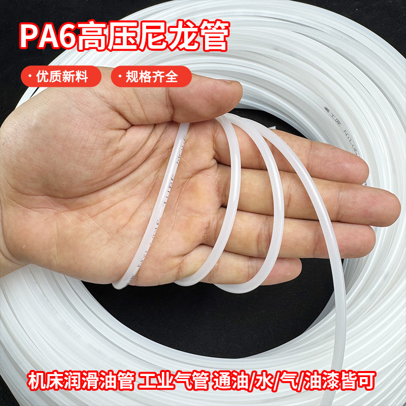 4mm6mm8mm塑料机床油管尼龙管图片