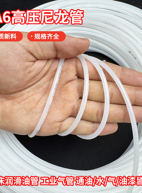 4mm6mm8mm塑料机床油管尼龙管