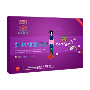 白云山妇科凝胶7支装抑菌私处护理粉嫩私密妇康正品女专用 旗舰店