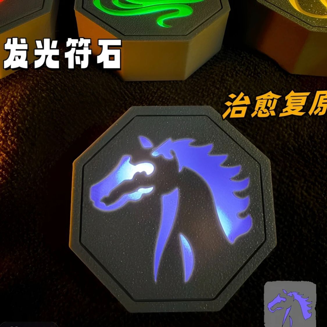 成龙历险记十二生肖符石3D打印周边模型钥匙扣可发光玩具