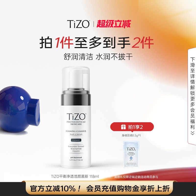 氨基酸泡沫慕斯洗面奶盈润清洁