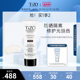 50g 官方正品 Tizo纯物理修护日间隔离防晒霜防紫外线SPF40