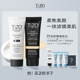 TiZO润色精华霜 50g 达人专享 TIZO