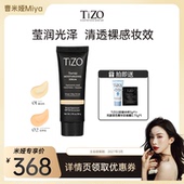 02小样26年10月 TiZO润色精华霜有色面霜 曹米娅推荐 预售