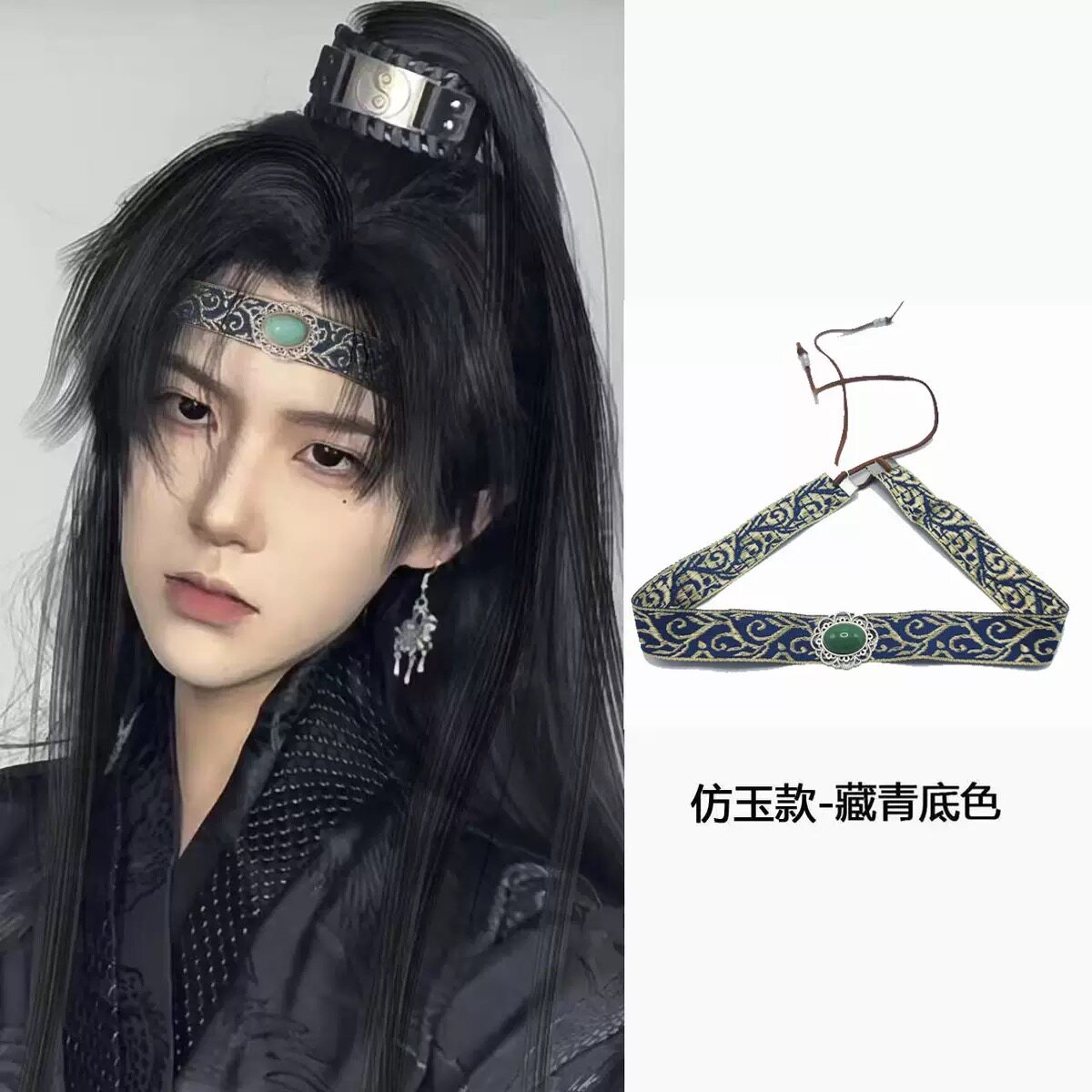 古风发带男女通用汉服头带抹额蓝色藏青色古装头饰眉心装饰