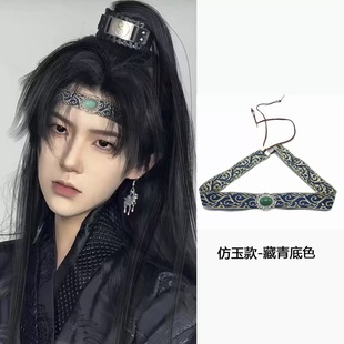 古风发带男女通用汉服头带抹额蓝色藏青色古装头饰眉心装饰