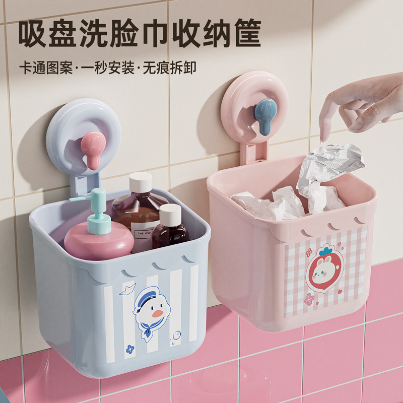 可爱吸盘废弃洗脸巾收纳盒浴室洗漱用品收纳筐厨房葱姜蒜收纳神器,收纳整理,洗脸巾收纳盒,淘宝优惠券,粉丝福利购,淘宝优惠卷