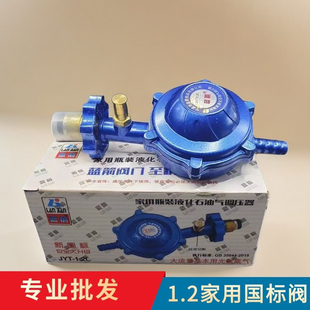 蓝箭液化气煤气减压阀不可调节国标防爆煤气罐压力阀大流量