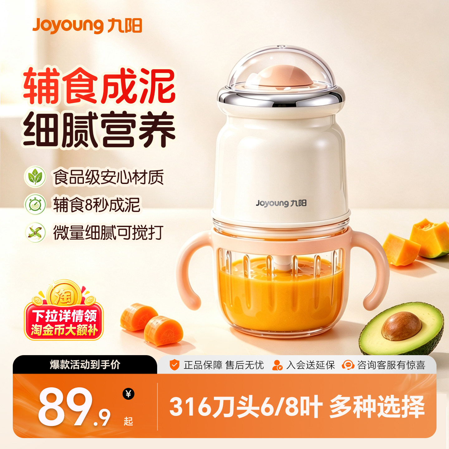 九阳辅食机婴儿宝宝料理机小型多功能研磨器专用婴幼儿家用绞肉机