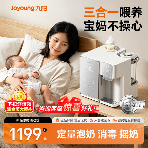 九阳奶瓶紫外线消毒器婴幼儿专用