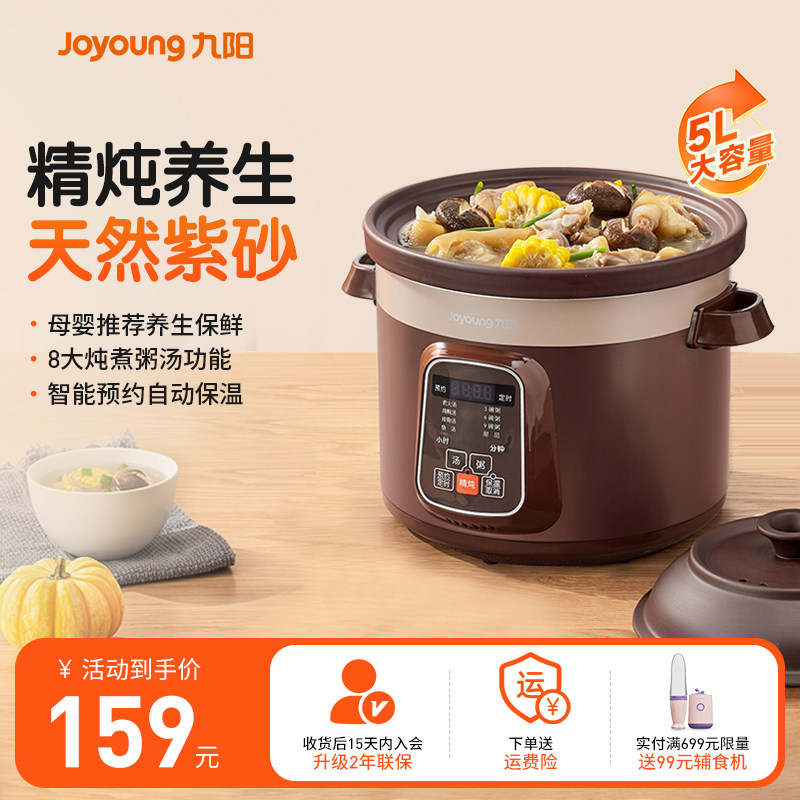 九阳电炖锅煲汤炖汤砂锅家用煮粥神器陶瓷紫砂粥锅全自动插电炖盅